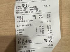 -蒋家桥饺面店(广陵路店)