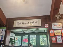 -孙盛兴奥灶面馆·蟹黄面·三虾面(山塘街总店)