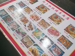 -新疆阿卜杜拉烧烤餐厅(四方坪店)