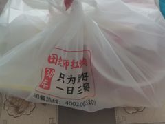 -田老师红烧肉(回龙观二店)