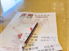 -正哥点心专家(上邦百汇城店)