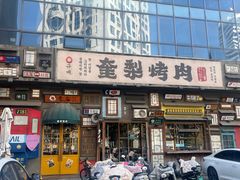 -奎梨(宿迁泗阳银河时代广场店)