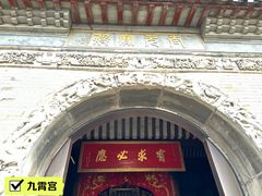 -句容茅山景区