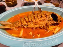 -阿五黄河大鲤鱼(英协路店)