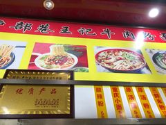 -户部巷小吃(中商徐东平价广场店)