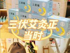 -左悦·艾灸调理·推拿按摩·精油SPA(卓悦汇店)