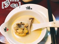 -捞旺猪肚鸡(街道口店)