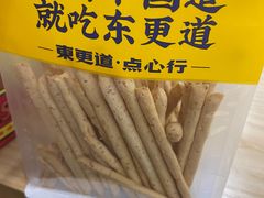 -東更道点心行(大悦城店)