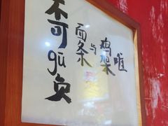 -砖头卤味