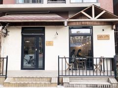门面-Cafe Villa