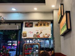 -探唐烧烤(棠东店)