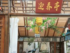 -和源祥·日照菜扛把子(万平口一店)