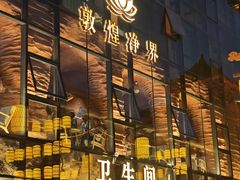 -敦煌夜市