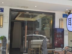 -耳艺采耳·足疗(东圃店)