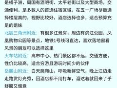 -黄兴南路步行商业街