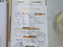 -五进制 Coffee Shop