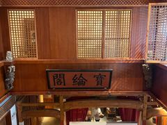 -中国徽菜·徽商故里(罍街店)