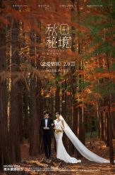 -青禾蒙娜丽莎婚纱摄影(武汉总店)