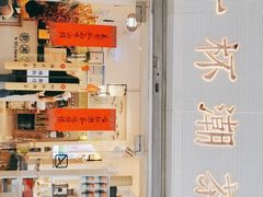 -一杯潮茶·专注潮汕茶饮(十二中创始店)