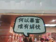 -解忧集市(北京路天河城店)