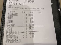 账单-蛙功夫(福州仓山万达店)