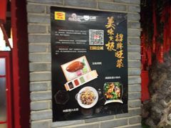 -满园烤鸭·春饼(太原街万达店)