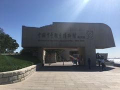-中国甲午战争博物院