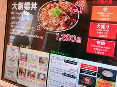 菜单-難波肉劇場