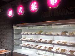 -搓火大都会(广安门总店)