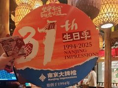 -南京大牌档(之心城店)