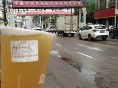 -益禾堂·薄荷柠檬水(中通雅苑店)