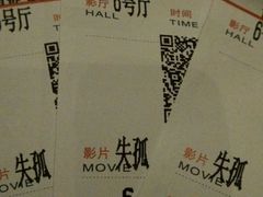 -首都电影院(天津店 中国巨幕)