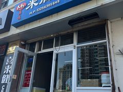 -Mh真味米肠汤饭