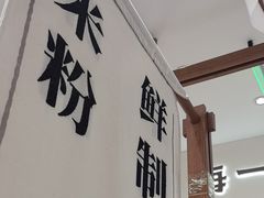 -小满手工粉(北京来福士店)