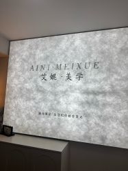 -芮悦·璀璨无创洗眉·专业洗眼线·专业洗唇