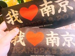 -老爷锅(新街口IFCX店)