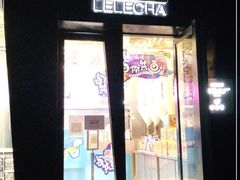 门面-LELECHA乐乐茶(三里屯店)