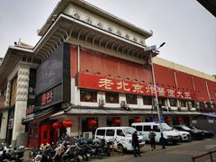 -海碗居(牡丹园店)