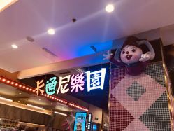 -卡通尼·Safari非洲探索乐园·生日会(金桥国际商业广场店)