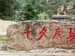 -爱情山风景区