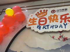 -8号厚厨(凤凰店)