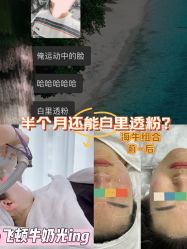 -海菲秀·飞顿牛奶光·LDM官方授权中心美轮美浣瓷感美肌