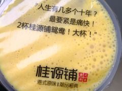 -桂桂茶(歌斐中心店)