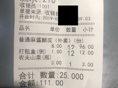 -清真盛志望麻酱酿皮·非遗老字号