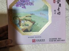 -北京稻香村(甘家口店)