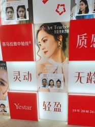 -Yestar艺星医疗美容医院