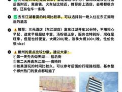-府上酒店(广州火车站越秀公园地铁站店)