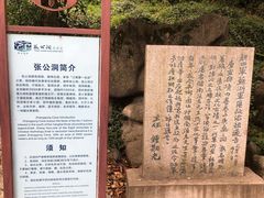 -宜兴张公洞
