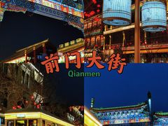 -前门大街
