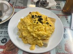 松露炒蛋-华星冰室(湾仔店)